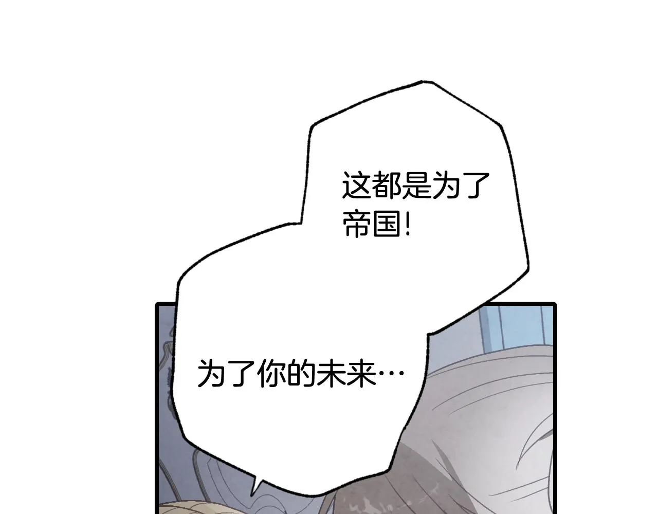 第76话 给你自由 第73页
