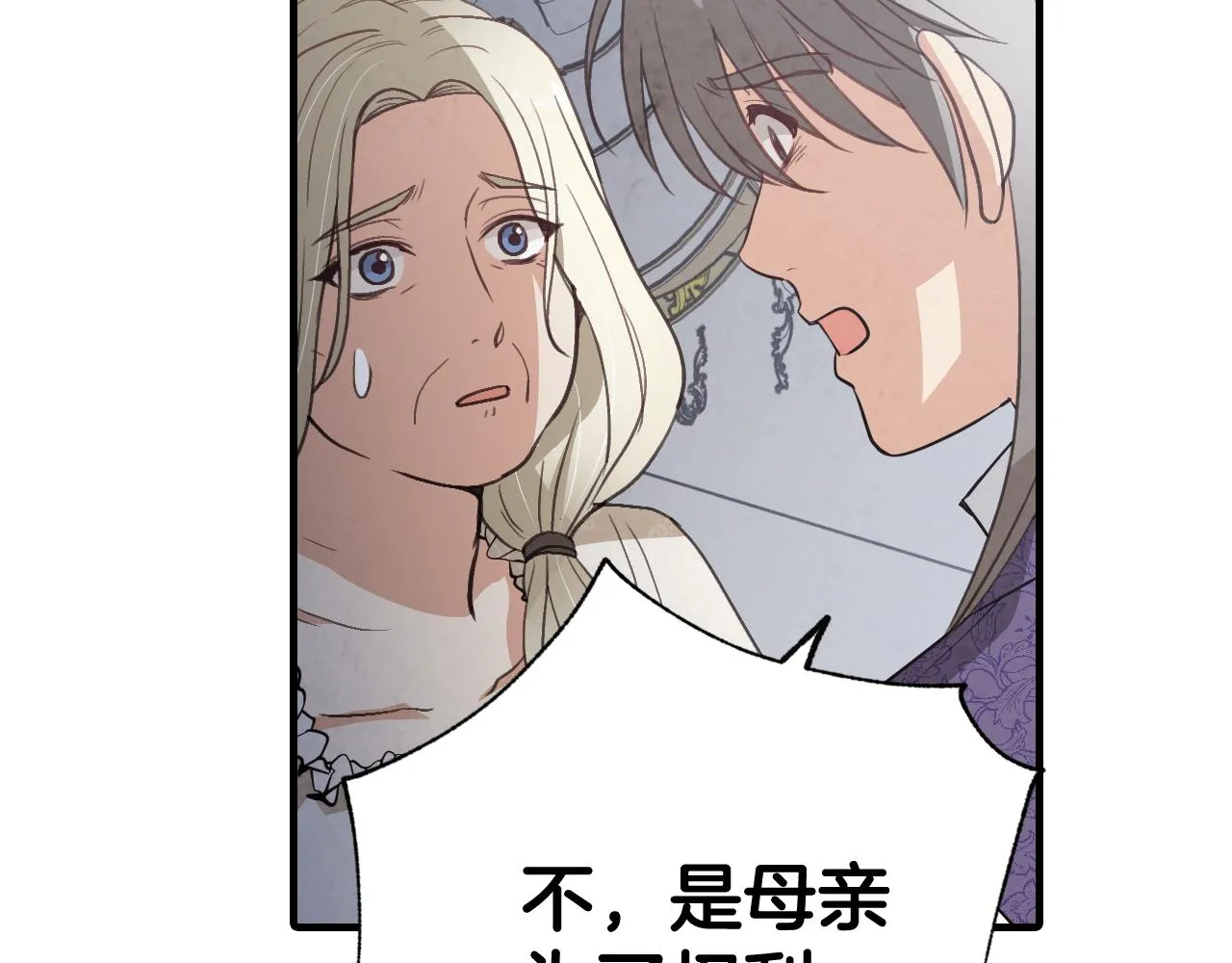 第76话 给你自由 第74页