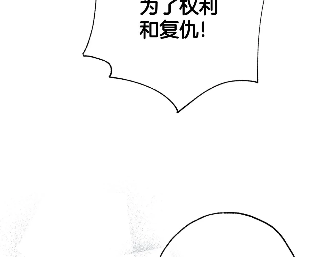 第76话 给你自由 第75页
