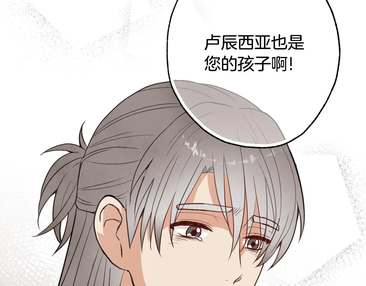 第76话 给你自由 第76页