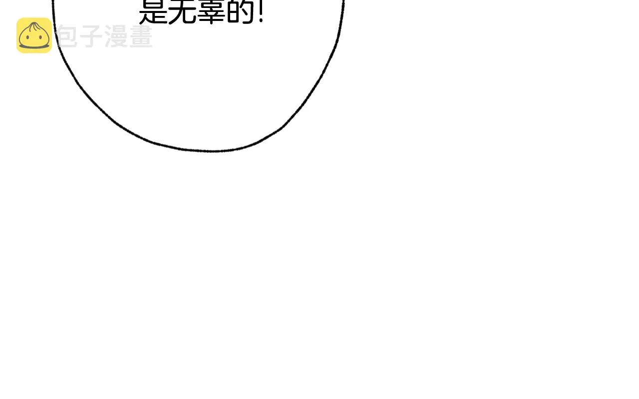 第76话 给你自由 第78页