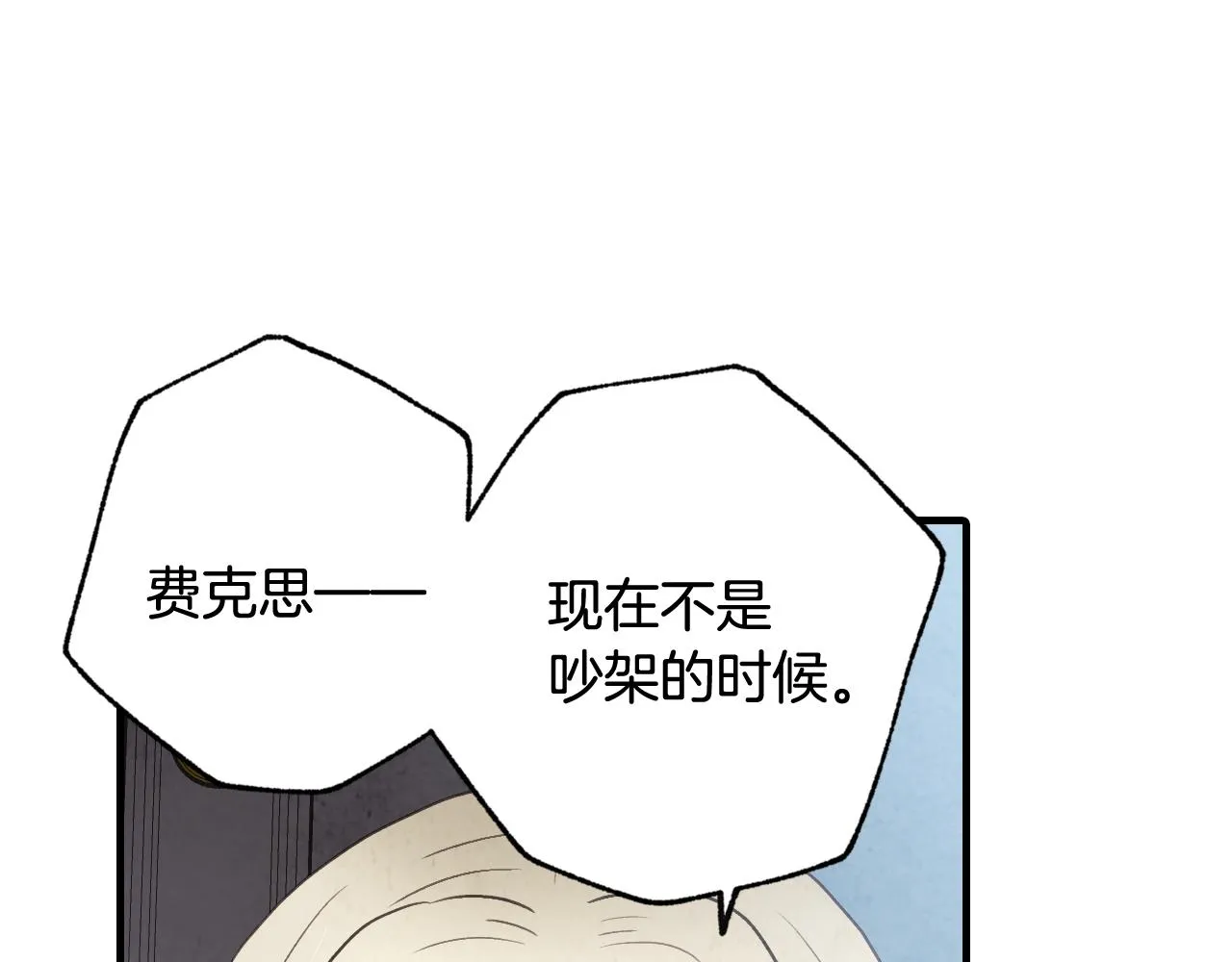 第76话 给你自由 第79页