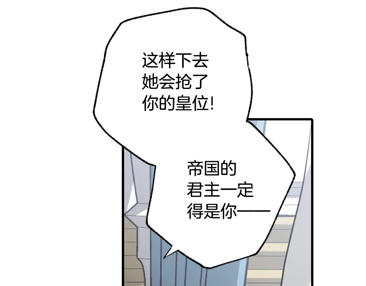 第76话 给你自由 第82页
