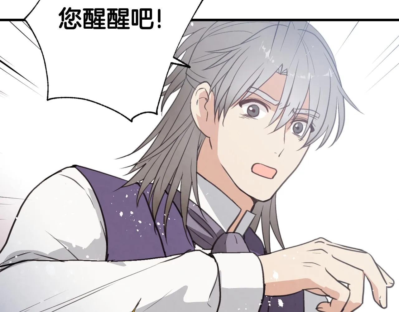 第76话 给你自由 第85页