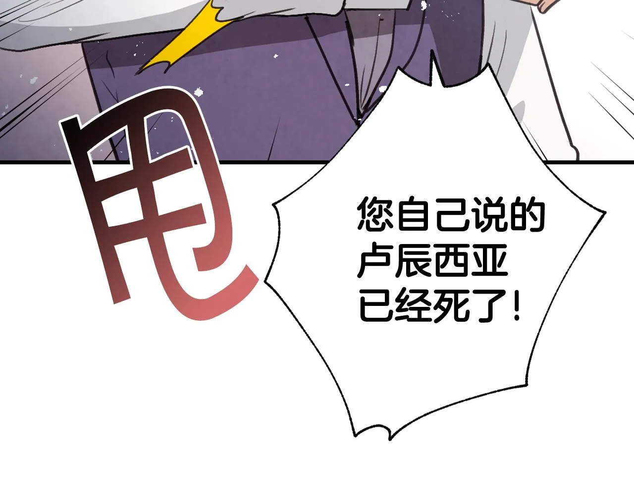 第76话 给你自由 第86页