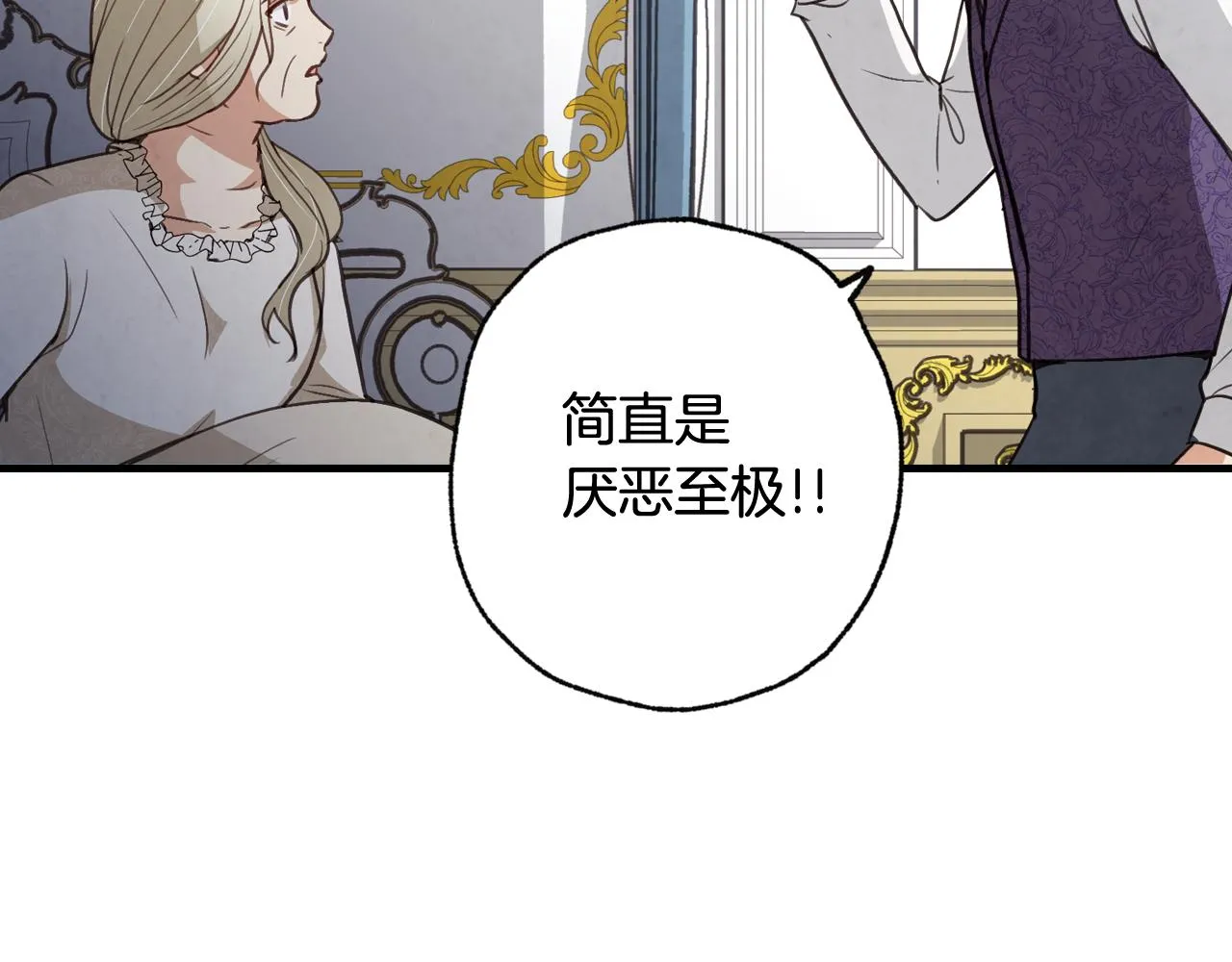第76话 给你自由 第90页