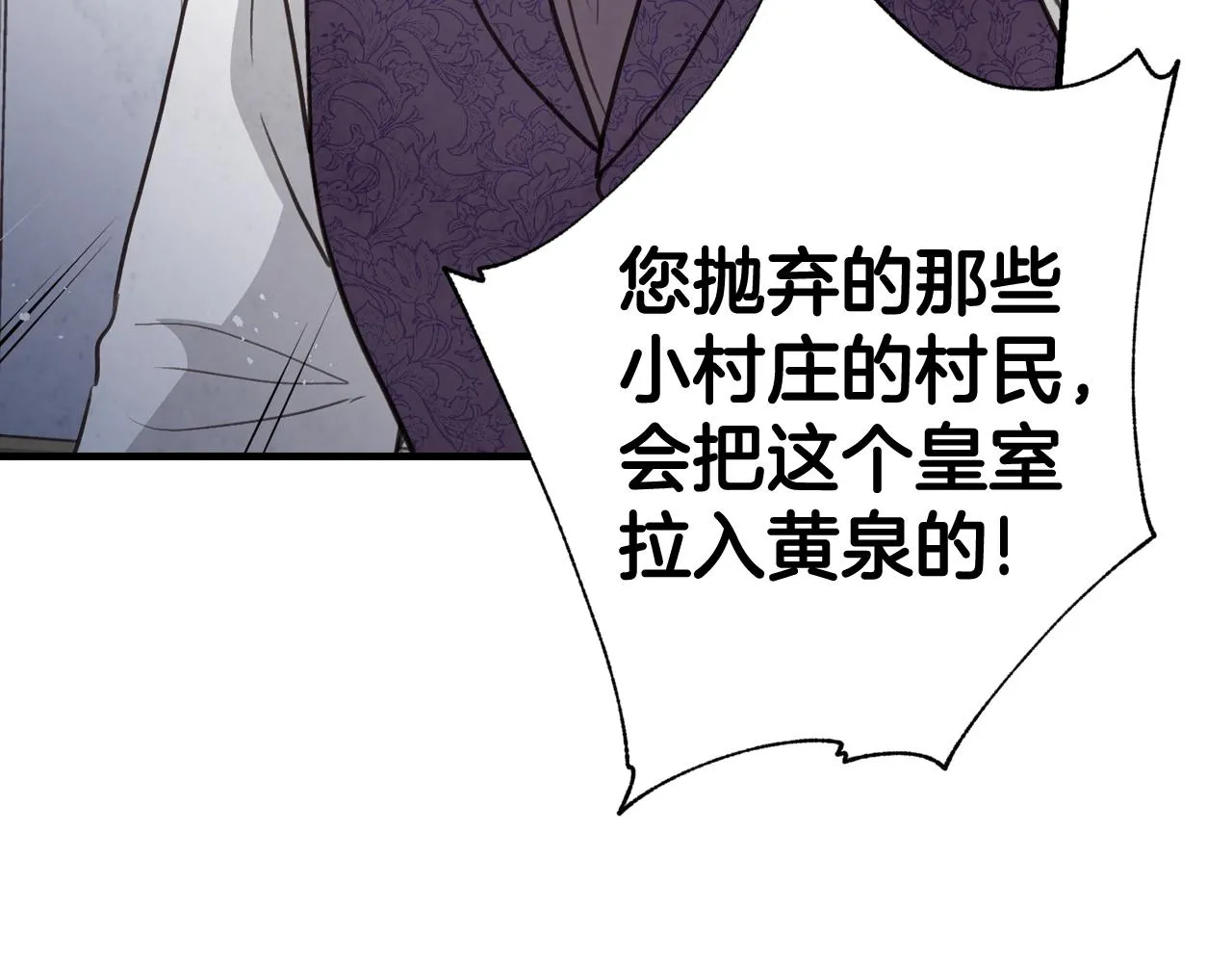 第76话 给你自由 第94页