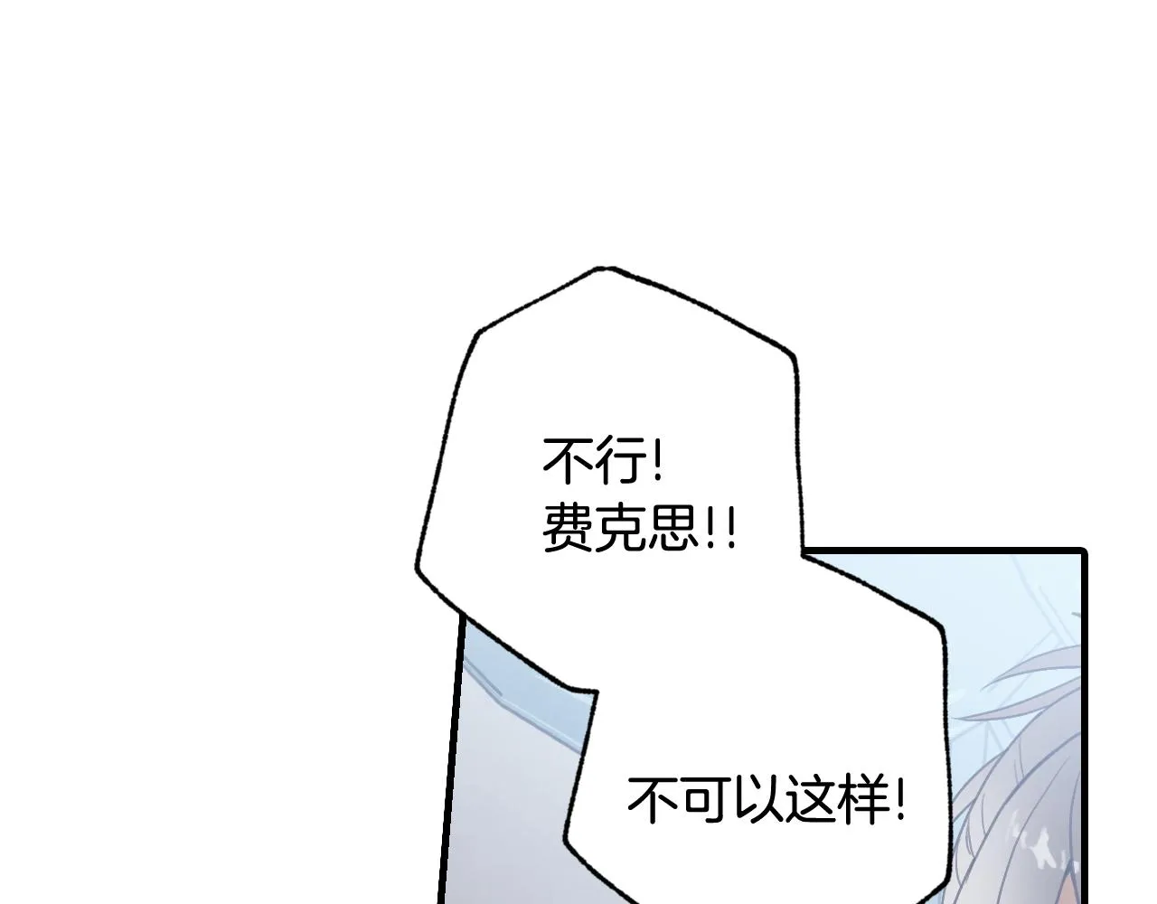 第76话 给你自由 第95页