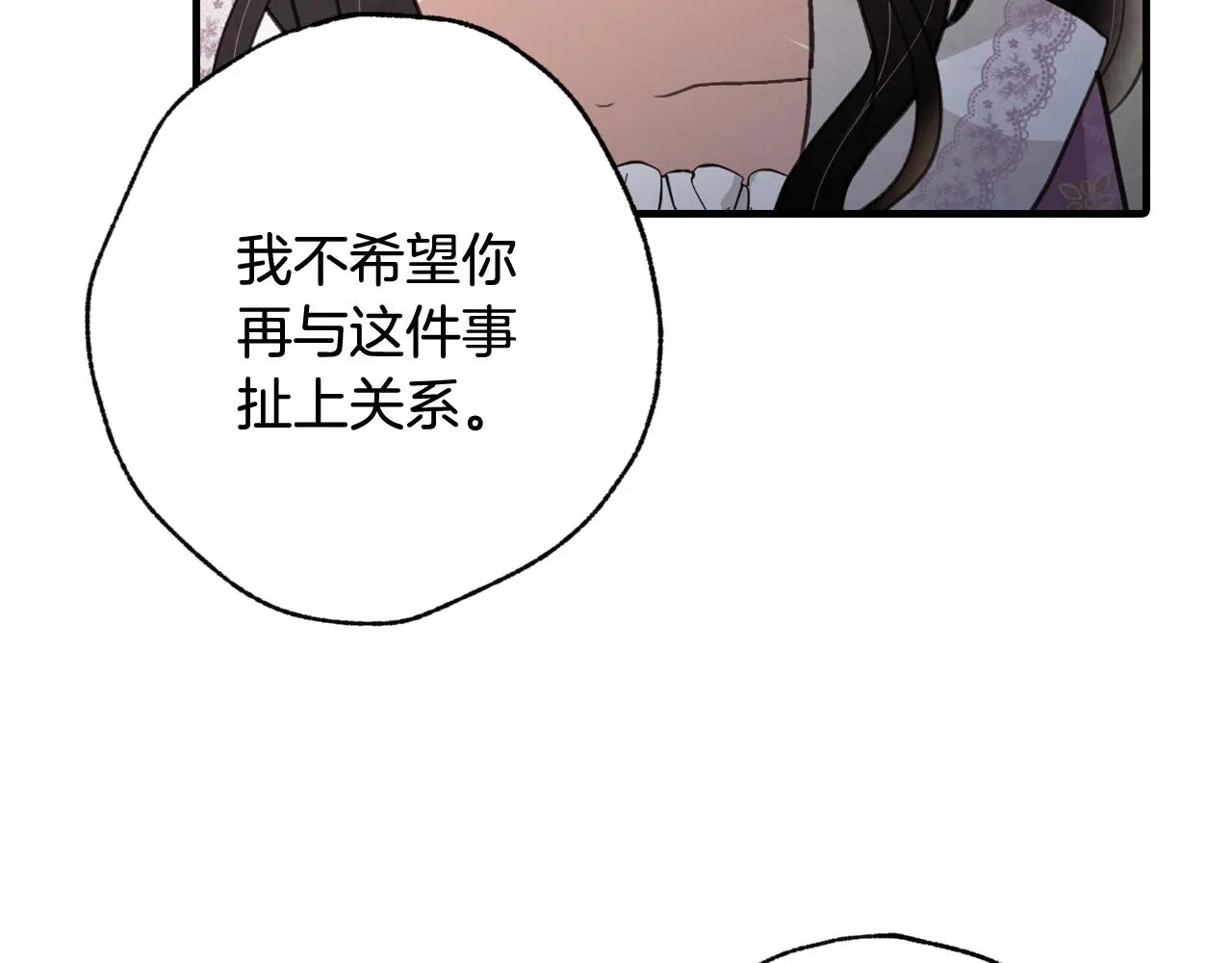 第76话 给你自由 第123页