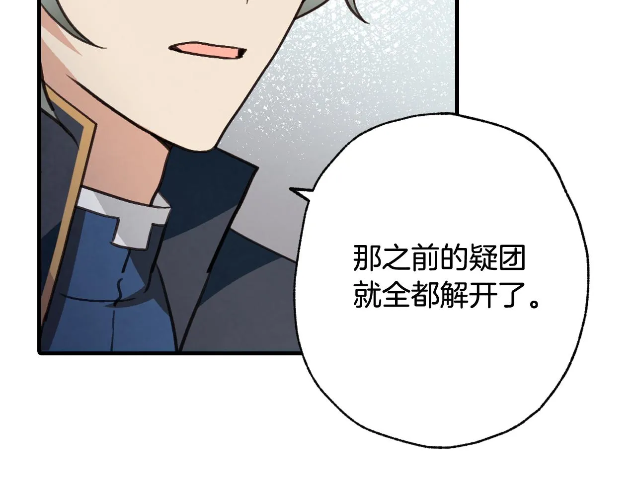第76话 给你自由 第131页