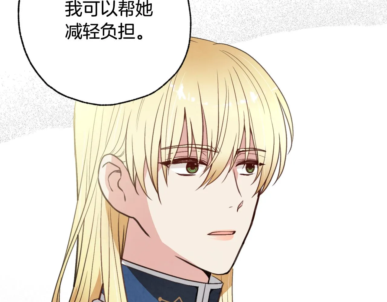 第76话 给你自由 第139页
