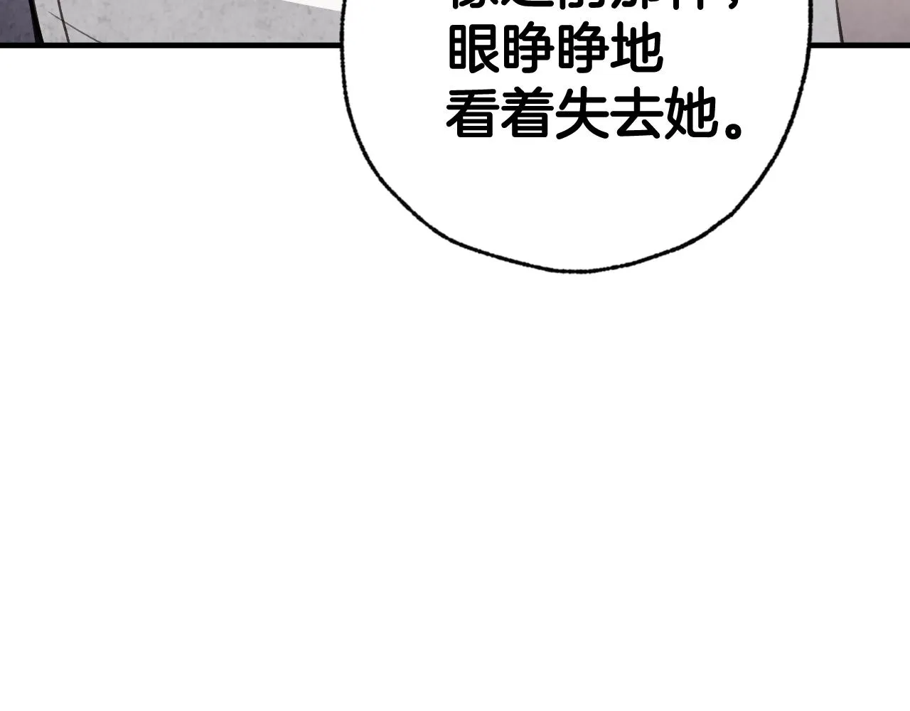 第76话 给你自由 第141页