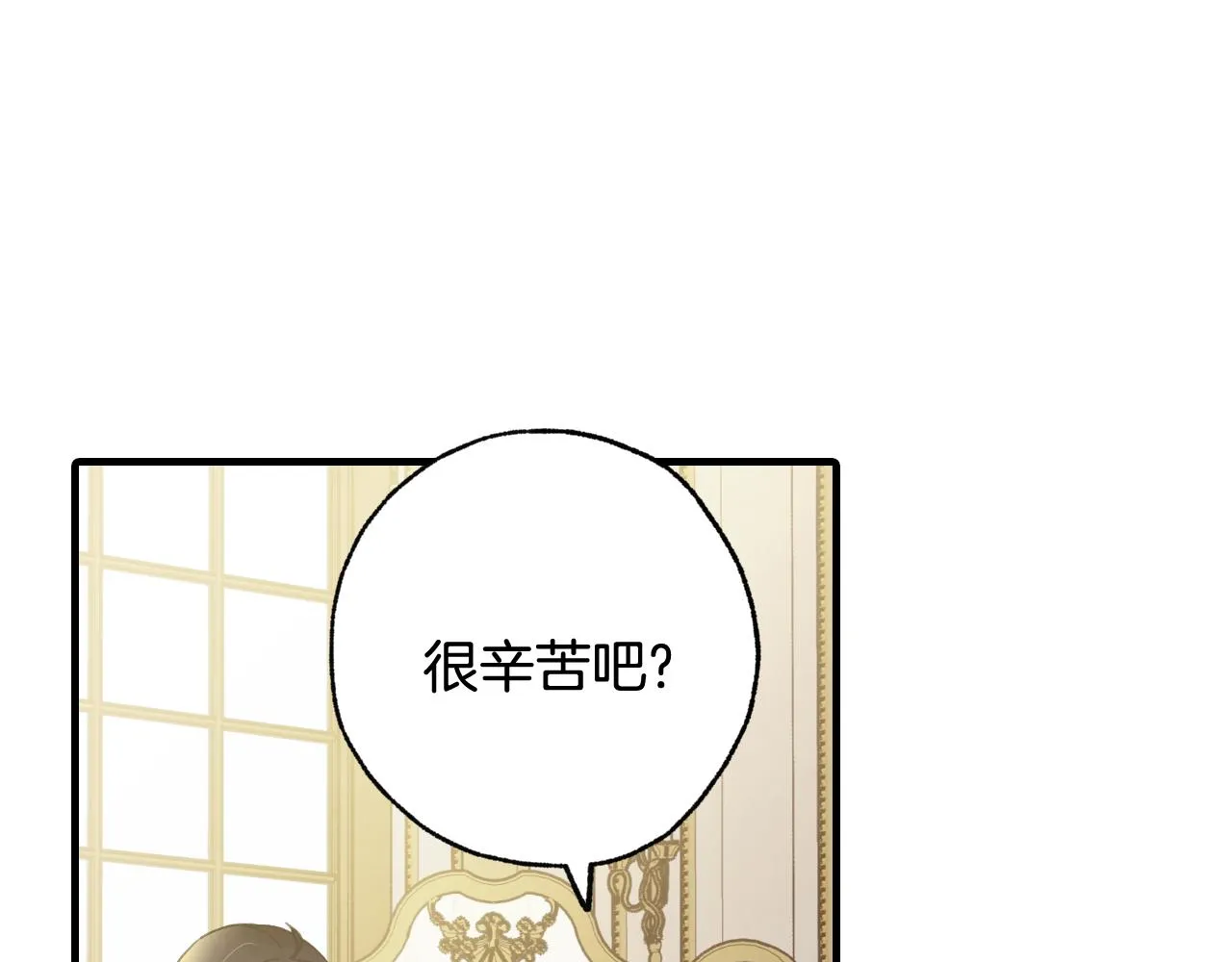 第76话 给你自由 第145页