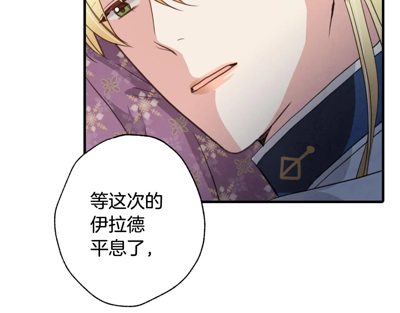 第76话 给你自由 第155页