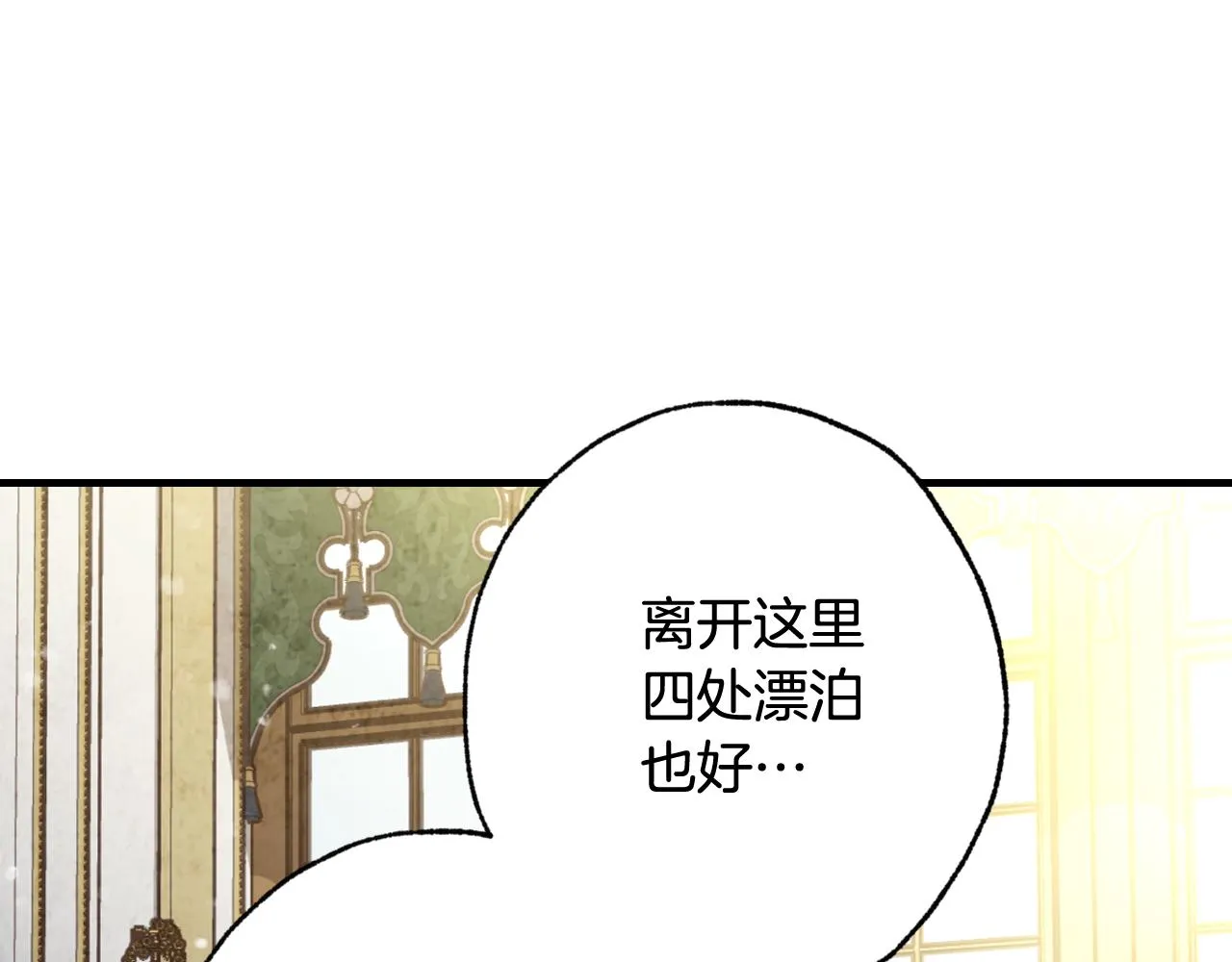 第76话 给你自由 第159页