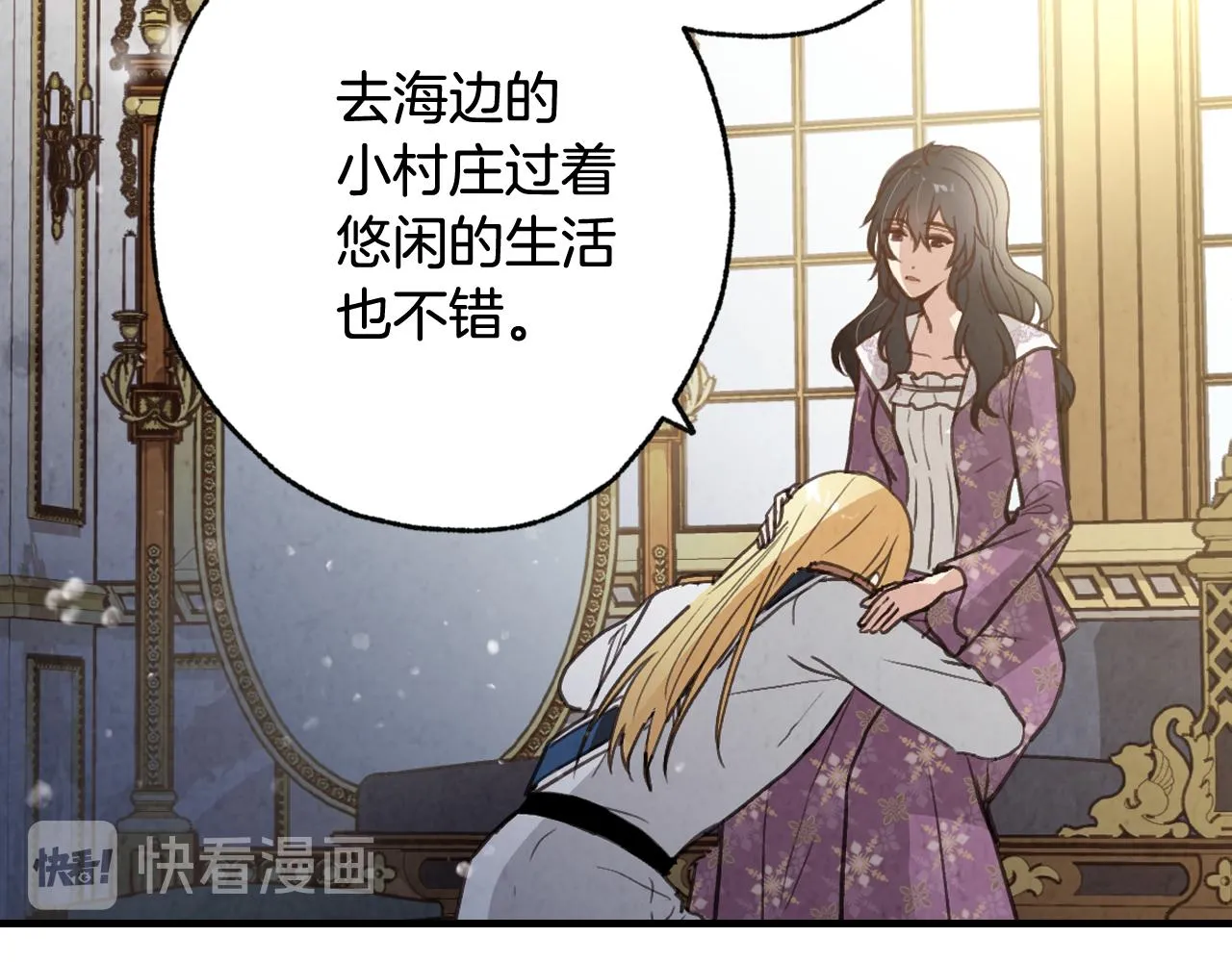 第76话 给你自由 第160页