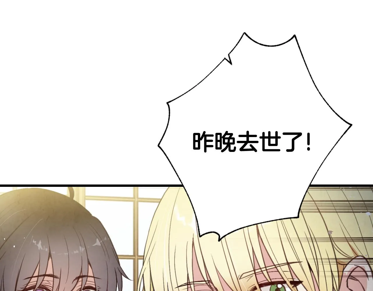 第76话 给你自由 第177页