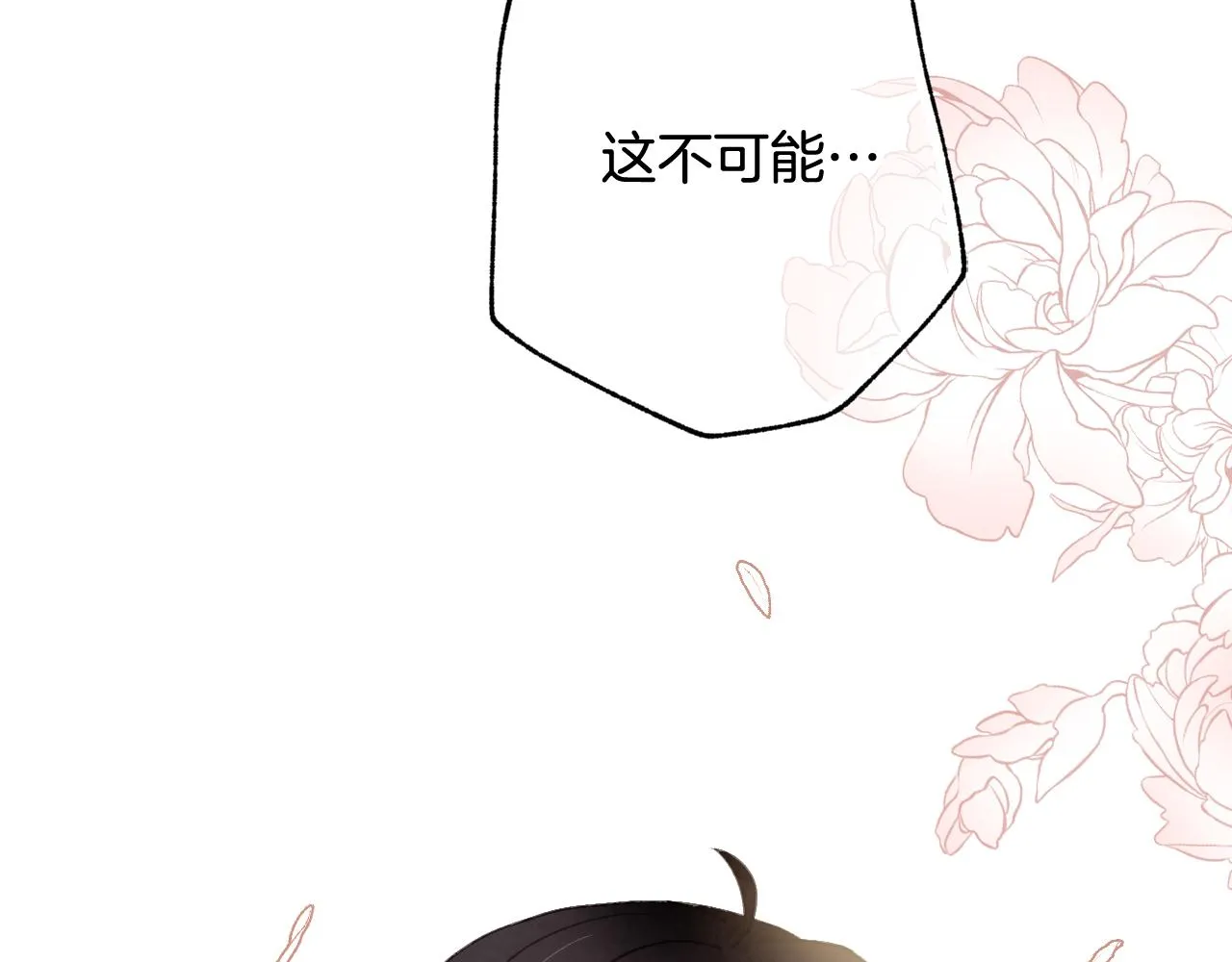 第75话 母女对峙 第10页