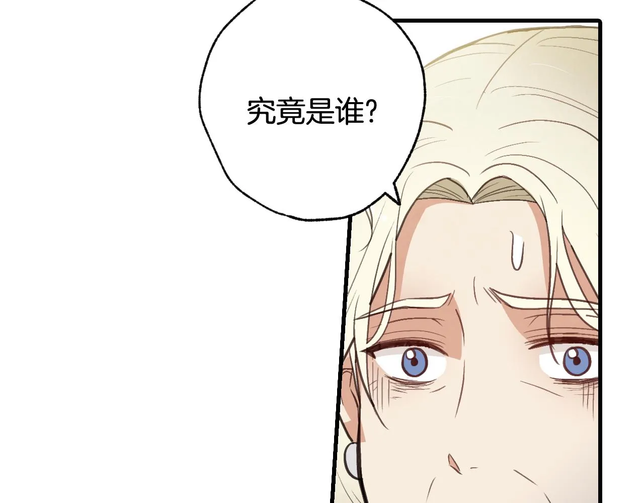 第75话 母女对峙 第20页