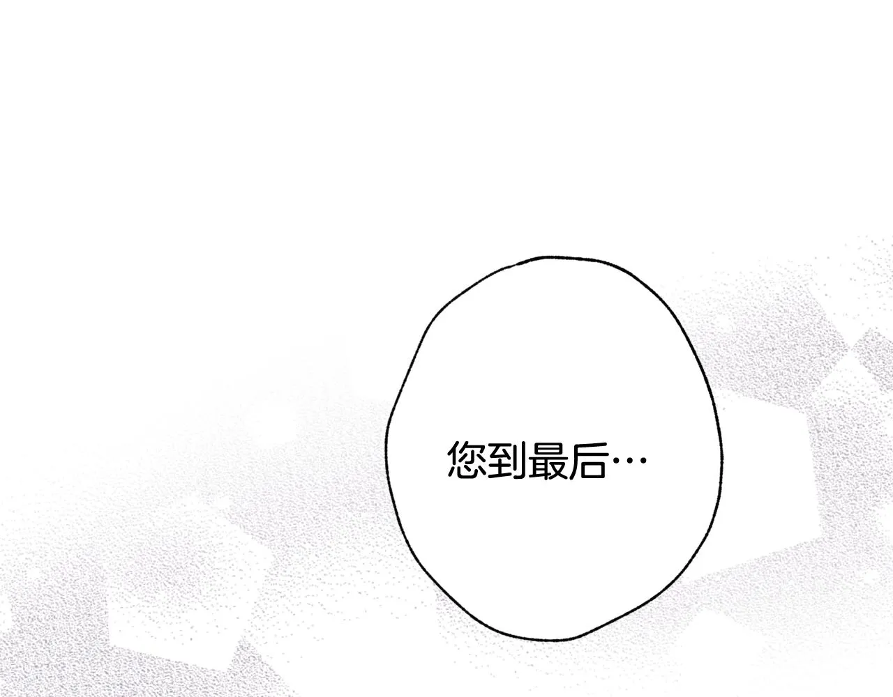 第75话 母女对峙 第25页