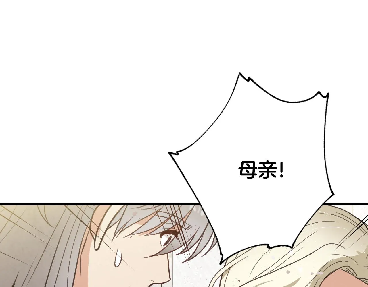 第75话 母女对峙 第40页