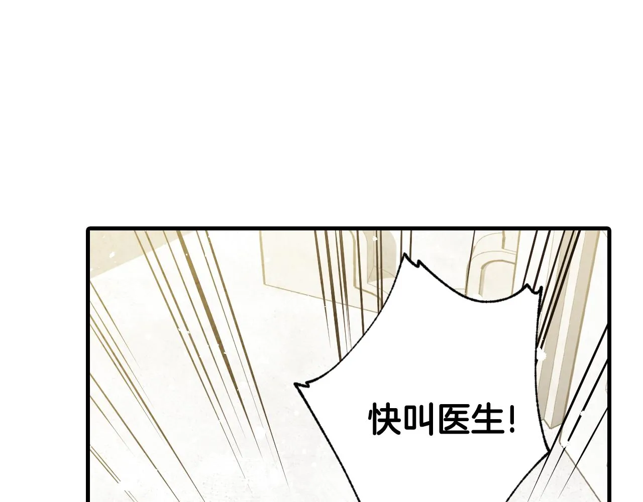 第75话 母女对峙 第43页