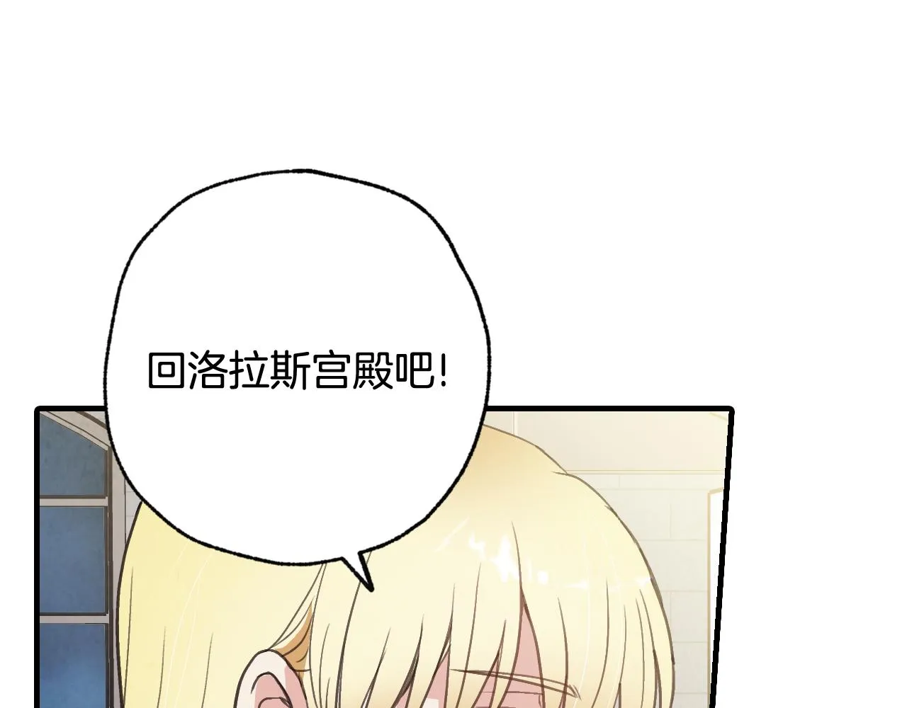 第75话 母女对峙 第50页