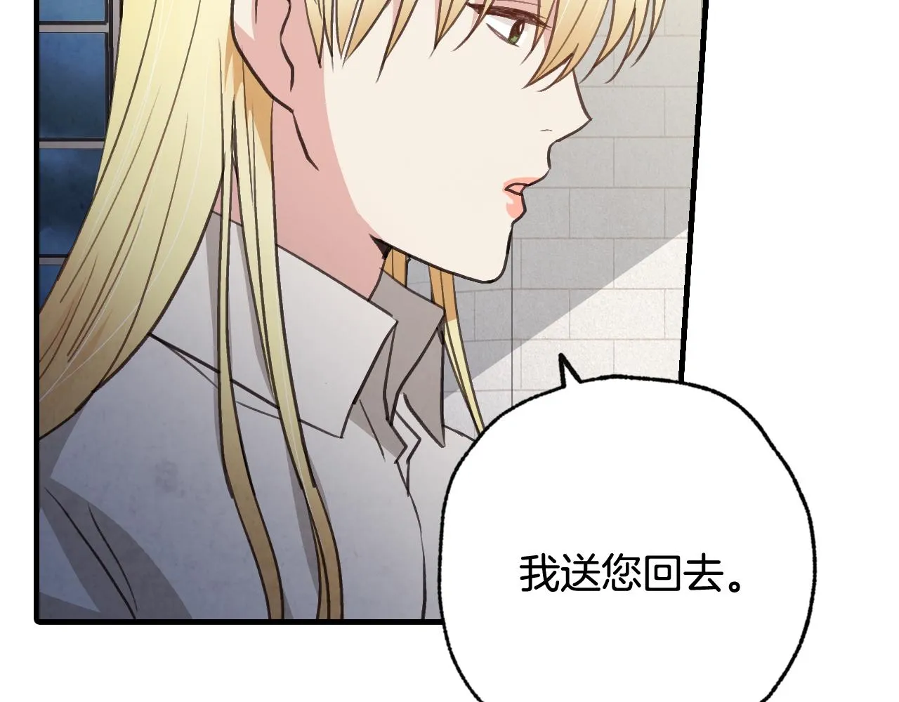 第75话 母女对峙 第51页