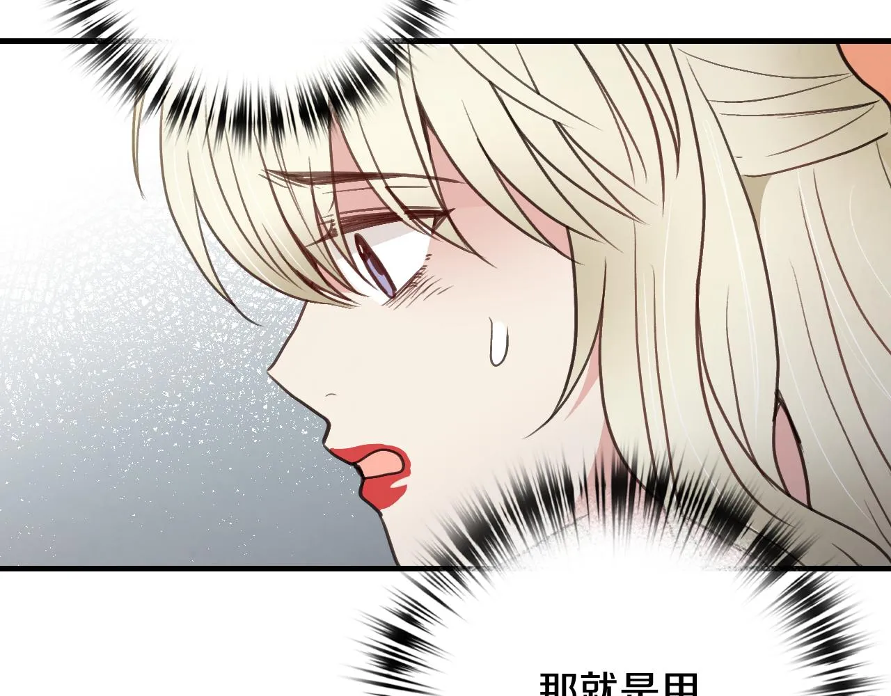 第75话 母女对峙 第63页