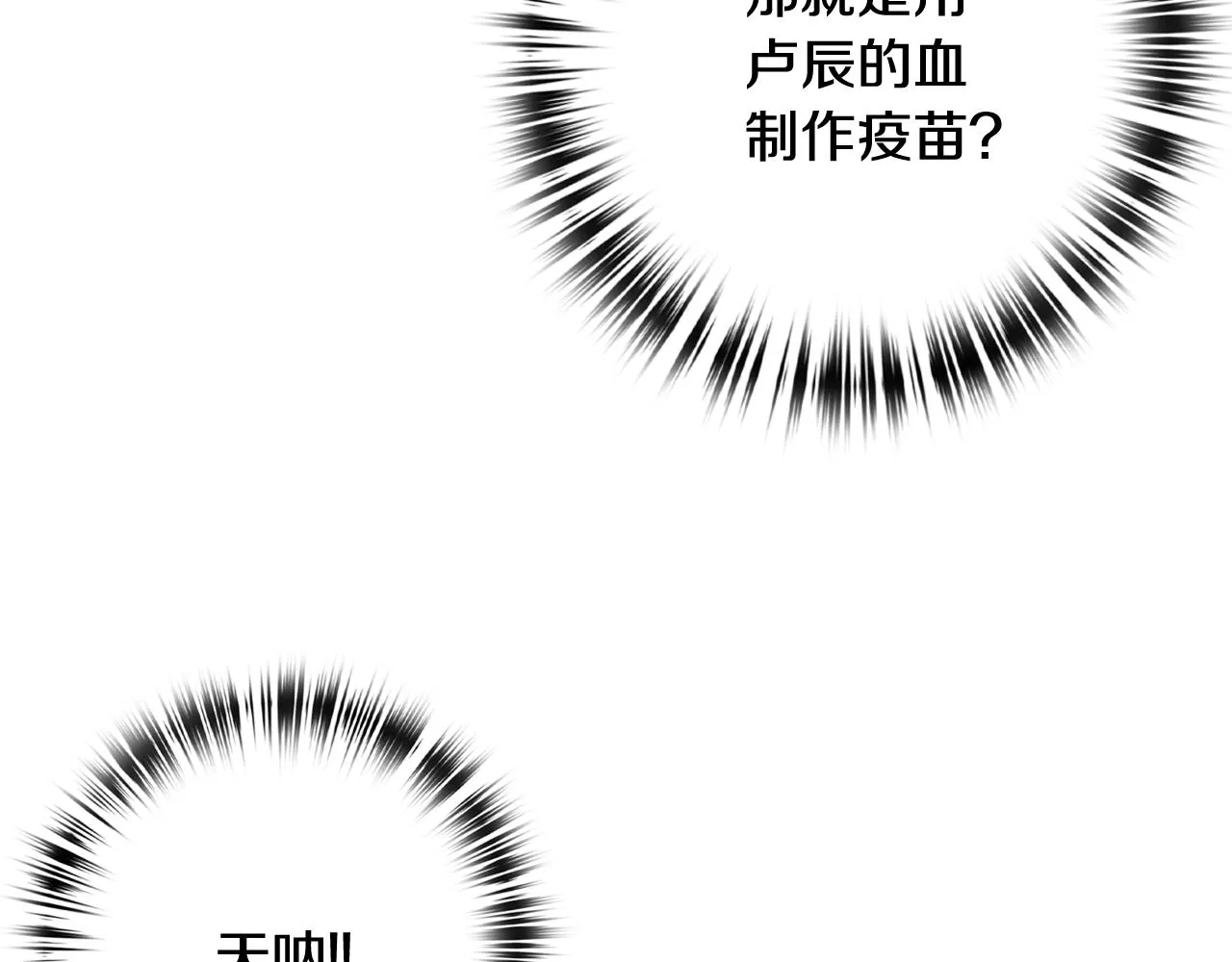 第75话 母女对峙 第64页