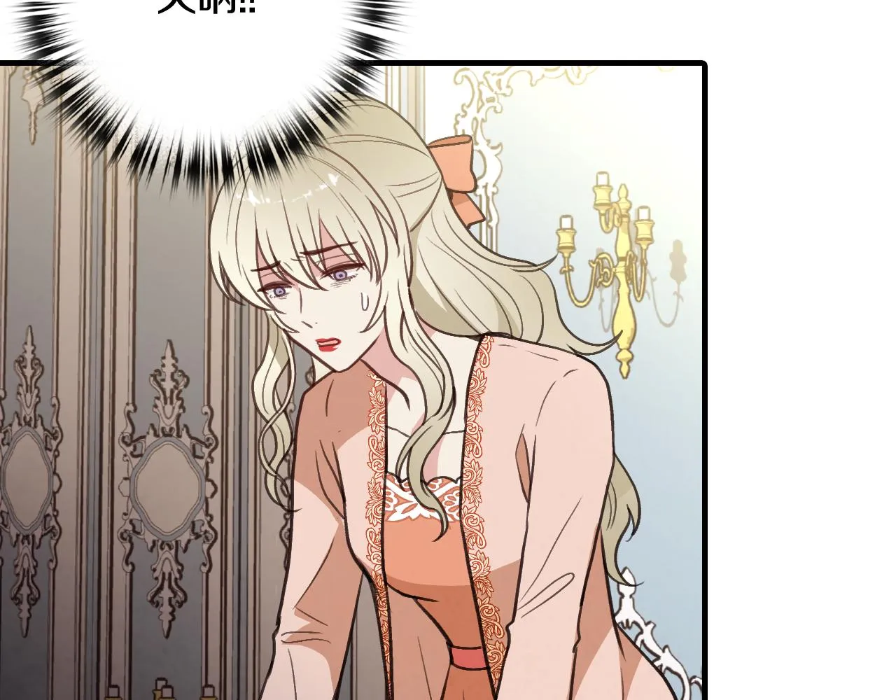 第75话 母女对峙 第65页
