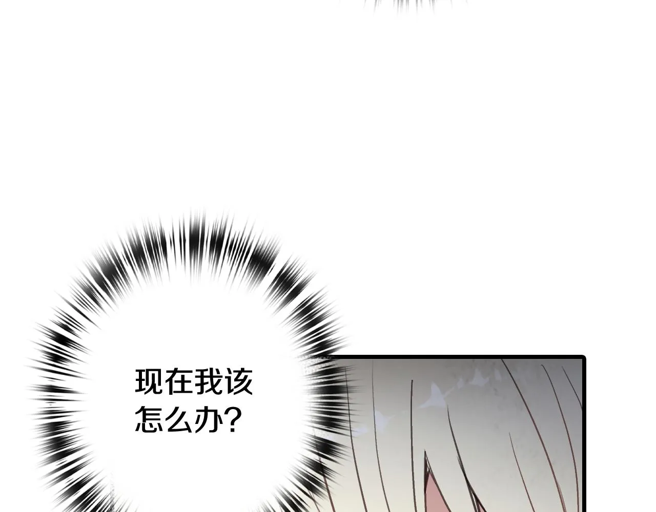 第75话 母女对峙 第67页
