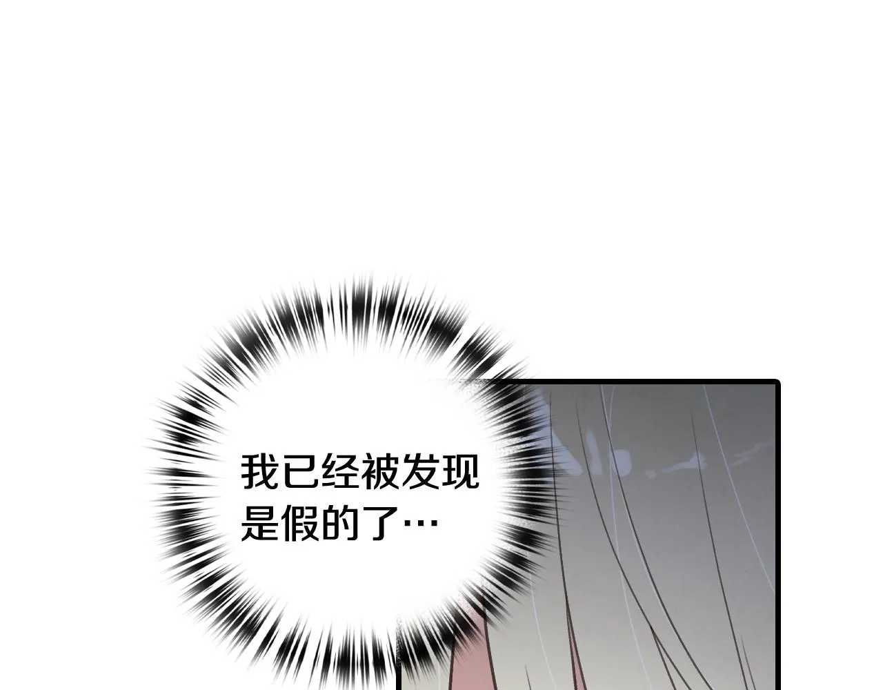 第75话 母女对峙 第70页