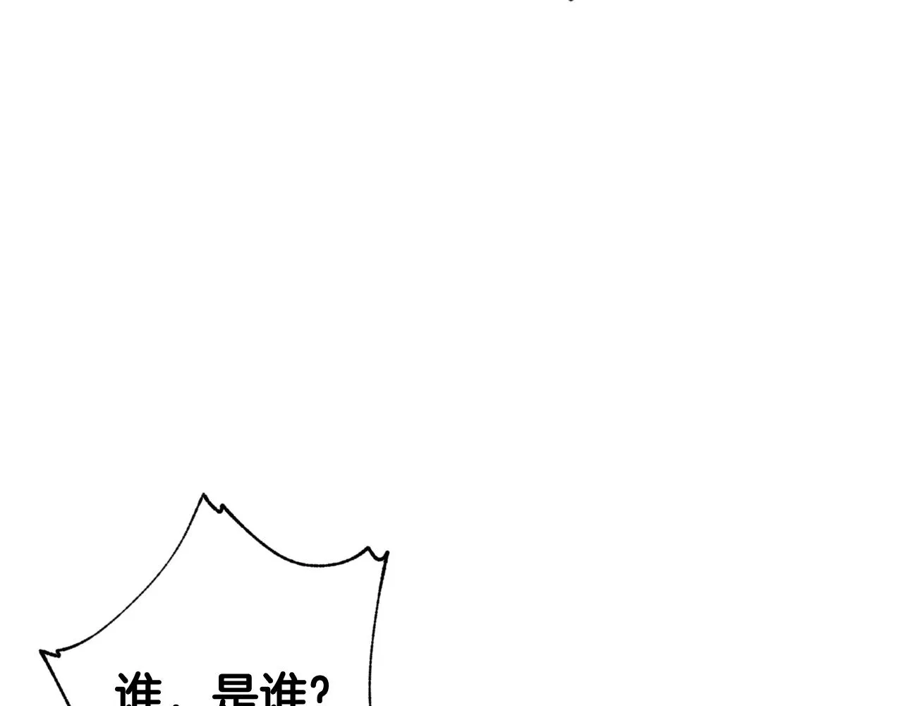 第75话 母女对峙 第77页