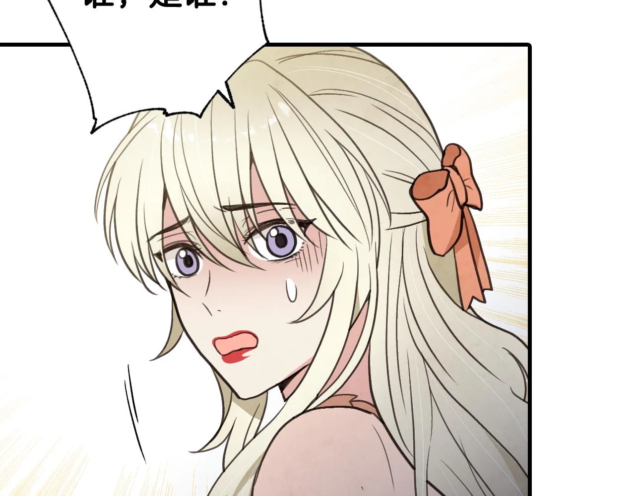 第75话 母女对峙 第78页