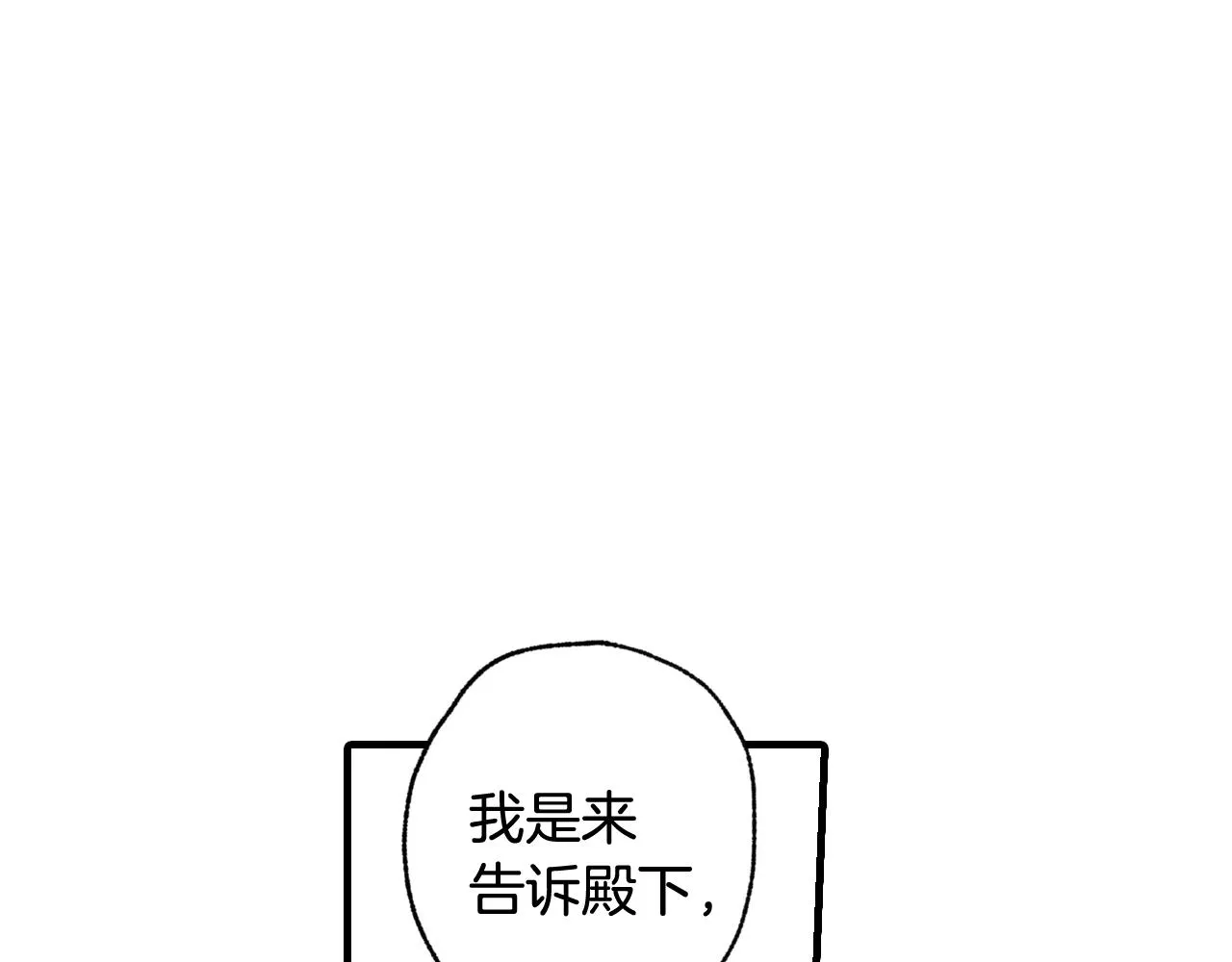 第75话 母女对峙 第87页