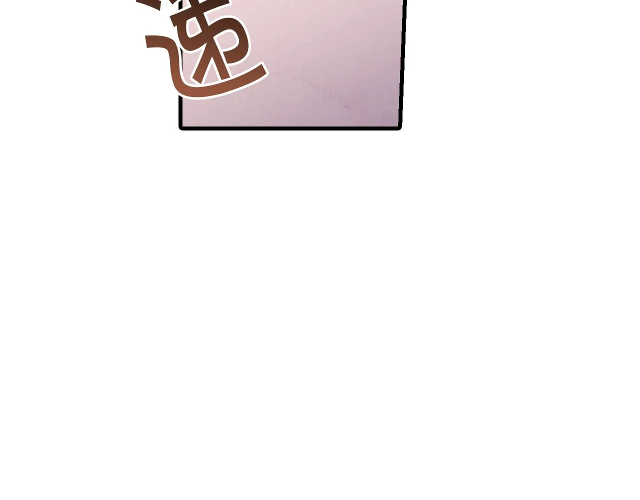第75话 母女对峙 第89页