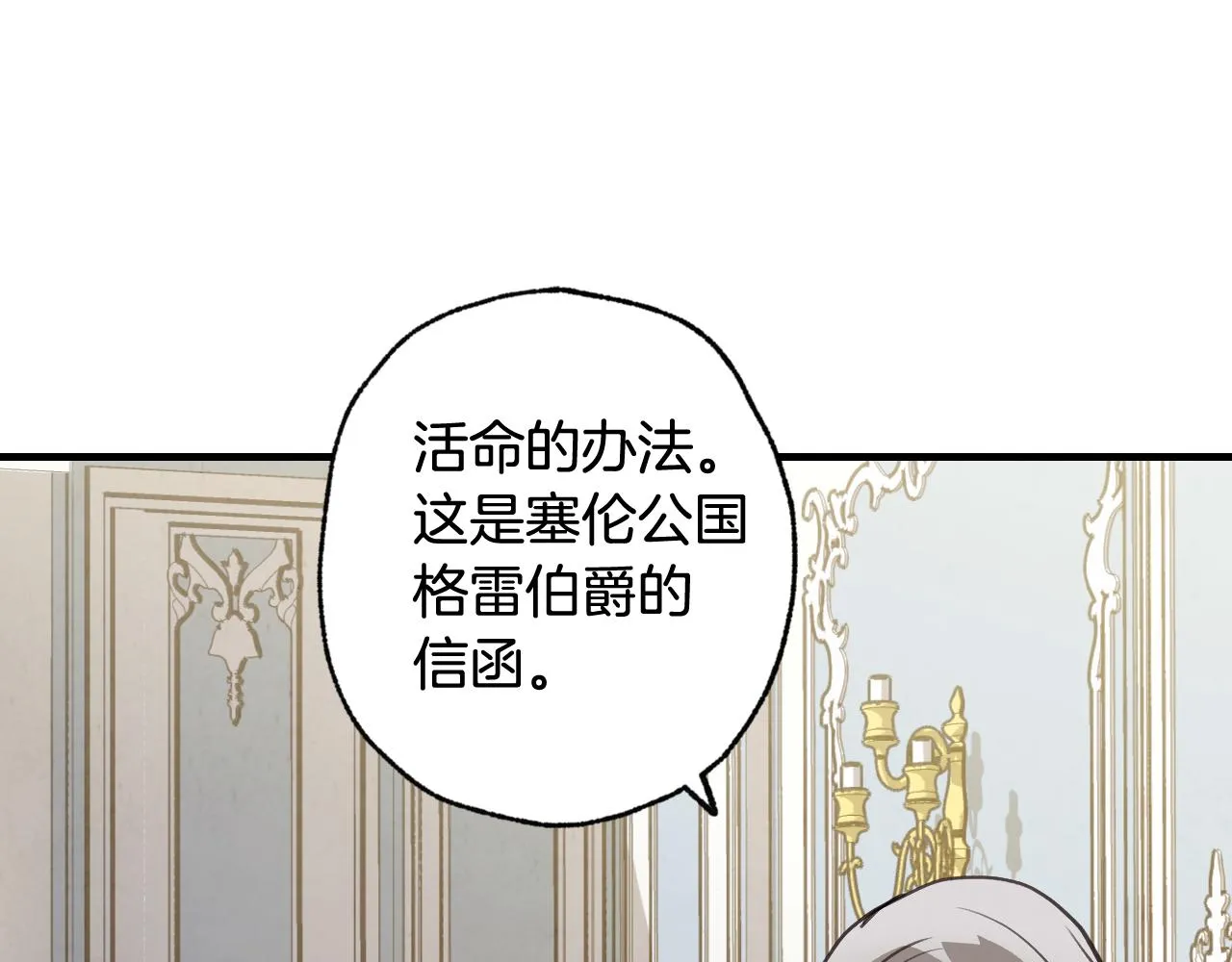 第75话 母女对峙 第90页