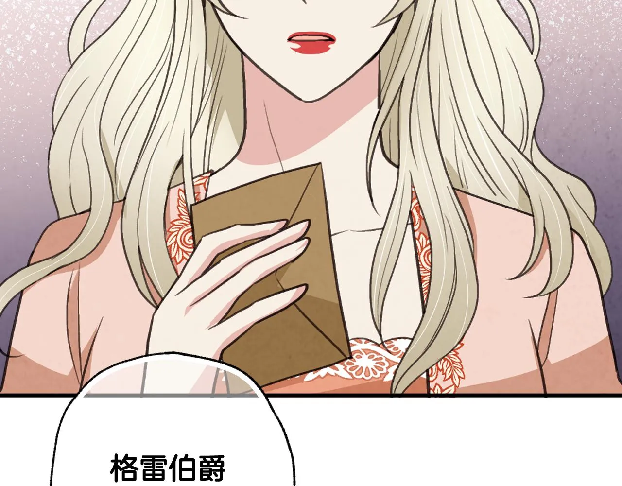 第75话 母女对峙 第94页