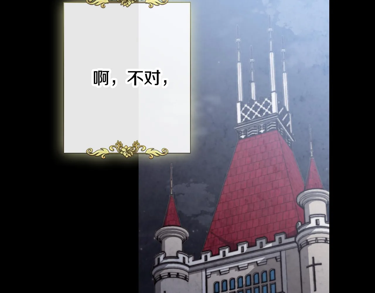 第75话 母女对峙 第98页
