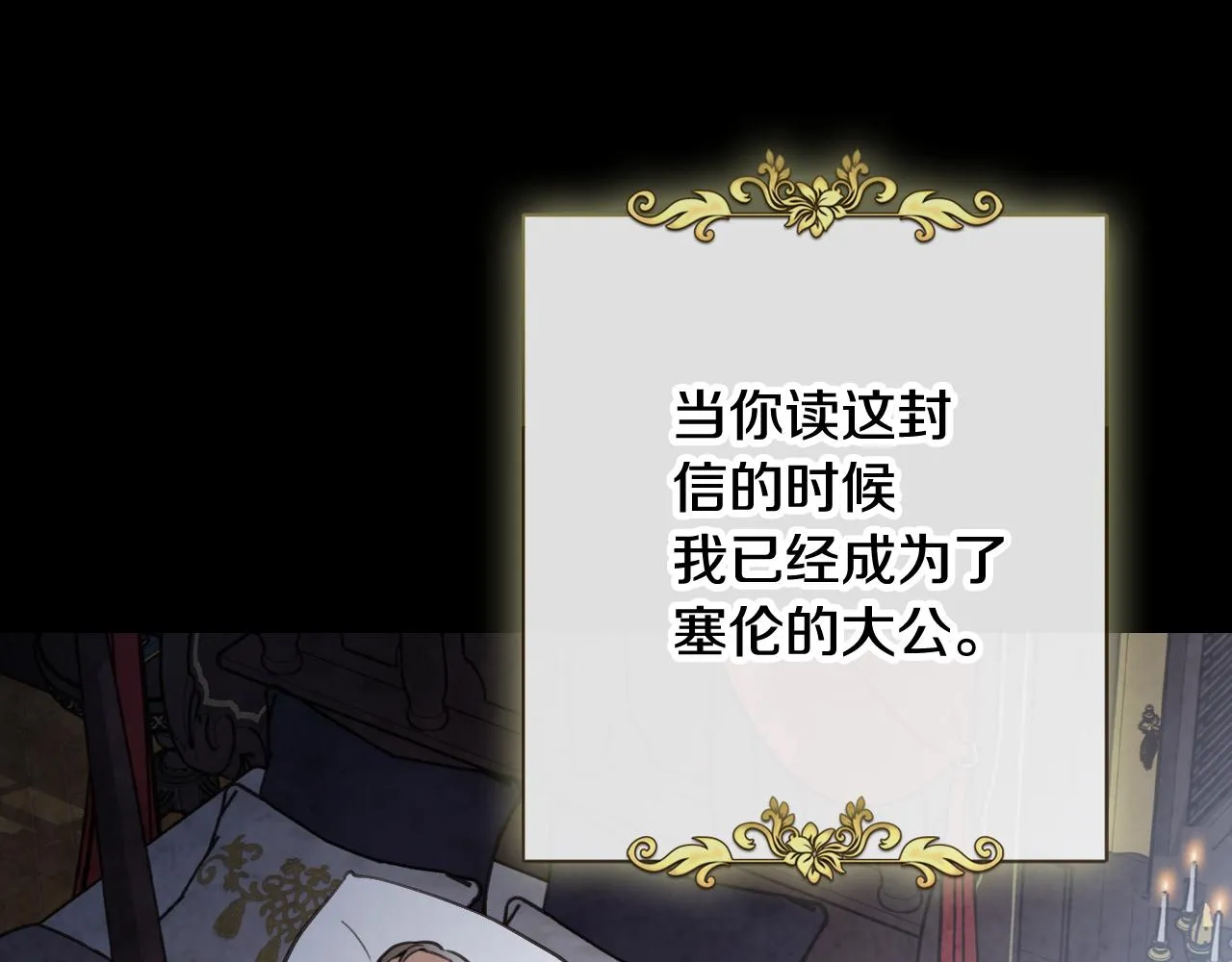 第75话 母女对峙 第100页
