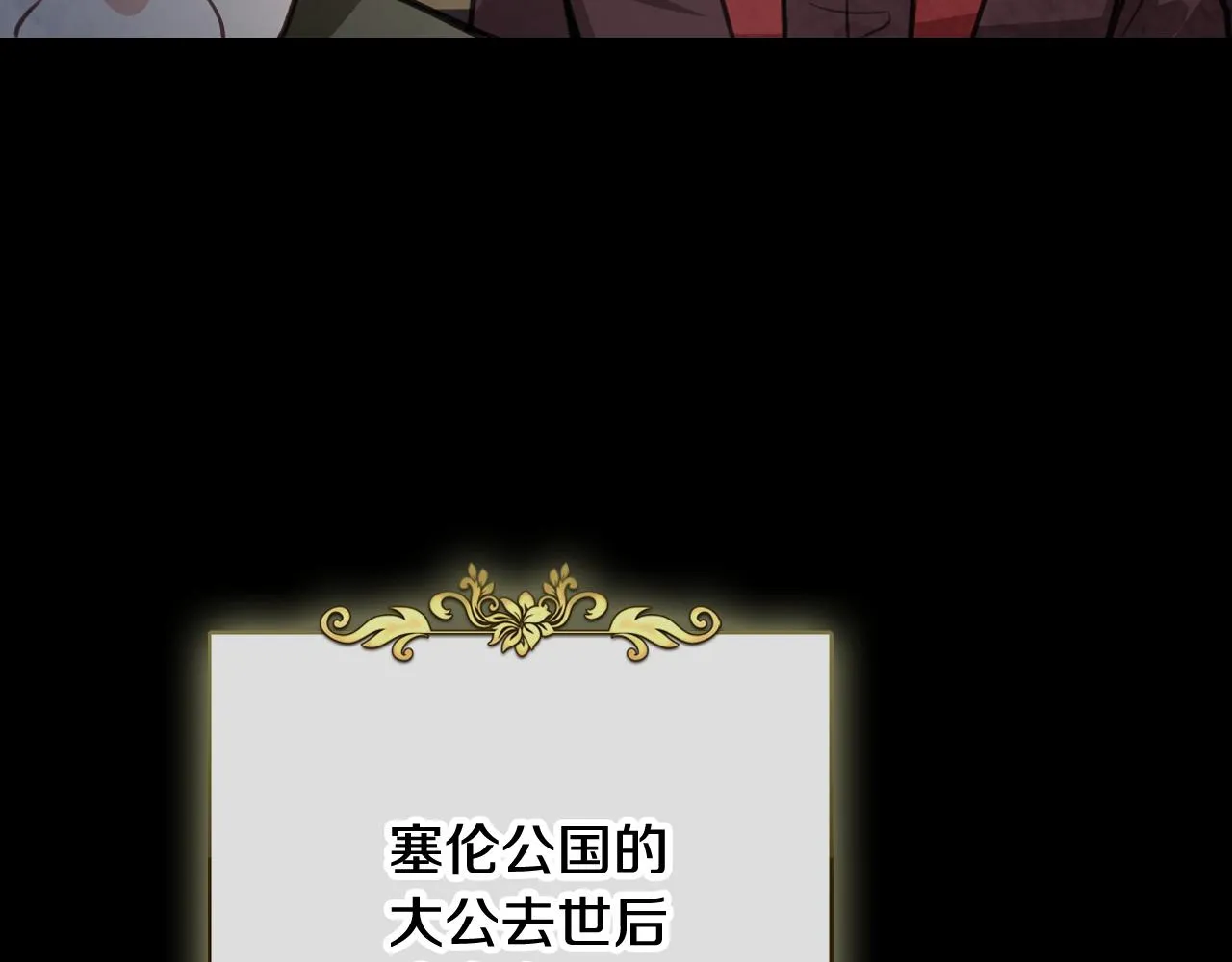 第75话 母女对峙 第104页