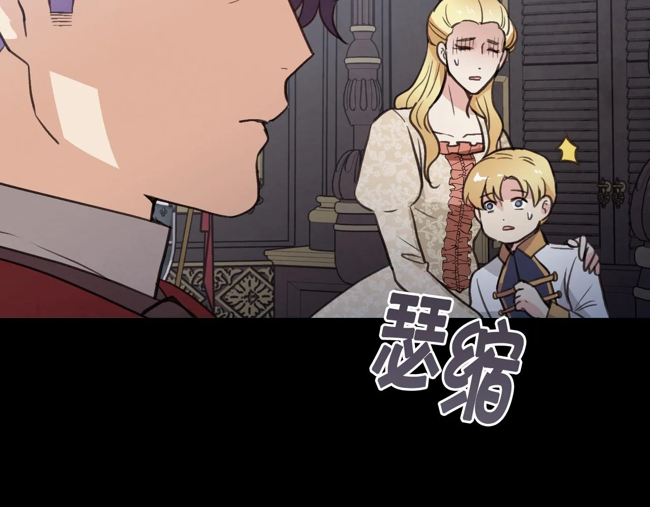 第75话 母女对峙 第108页