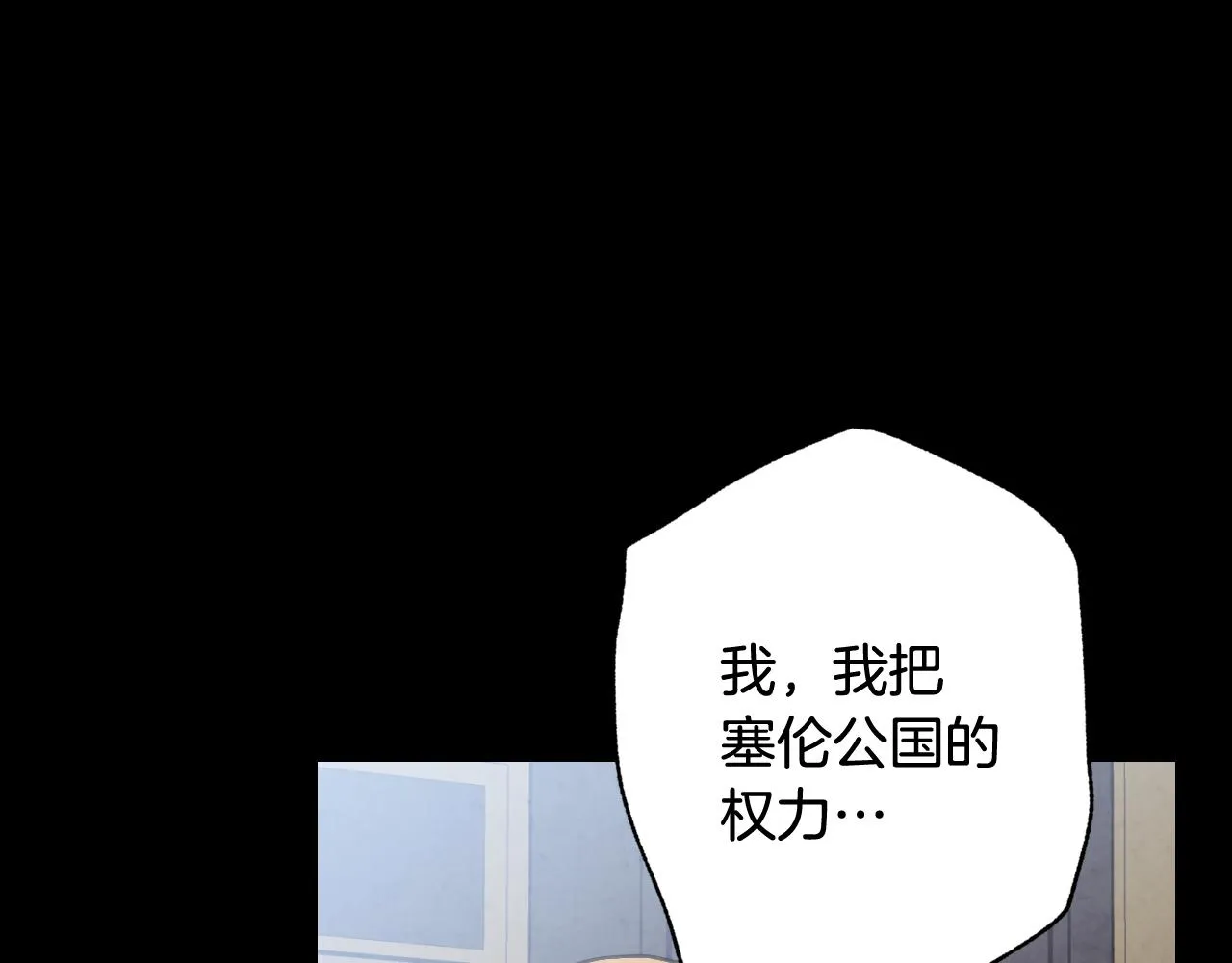第75话 母女对峙 第110页