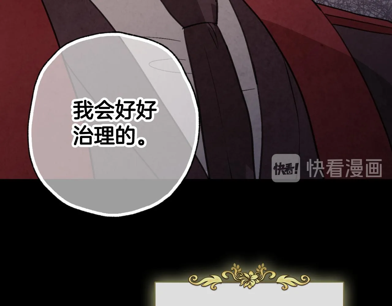 第75话 母女对峙 第117页