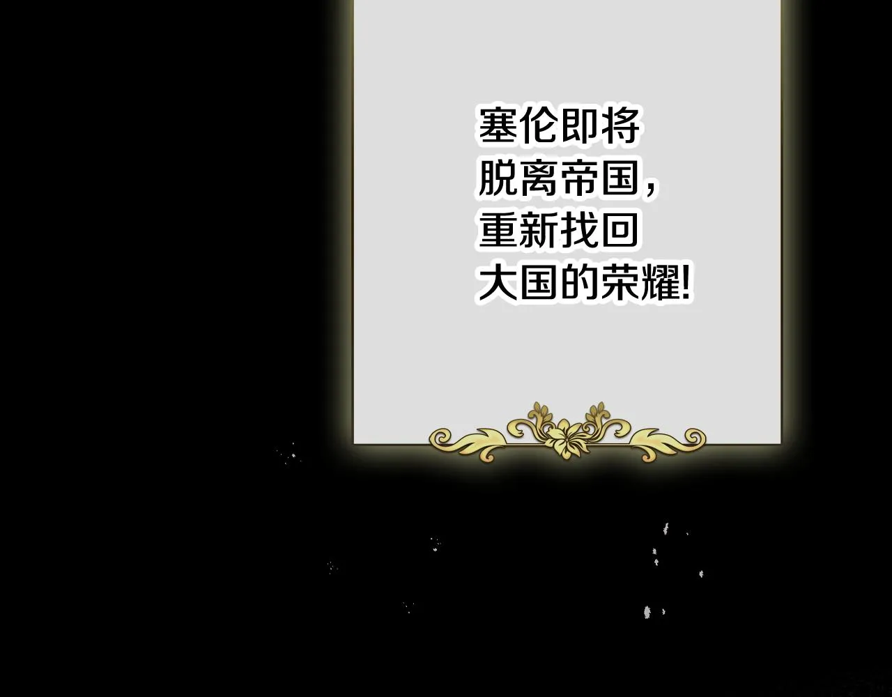 第75话 母女对峙 第118页