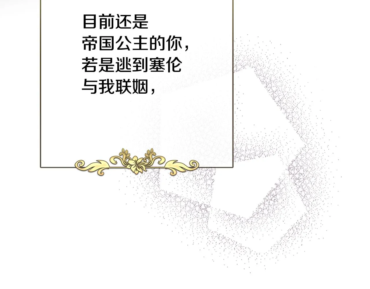 第75话 母女对峙 第120页