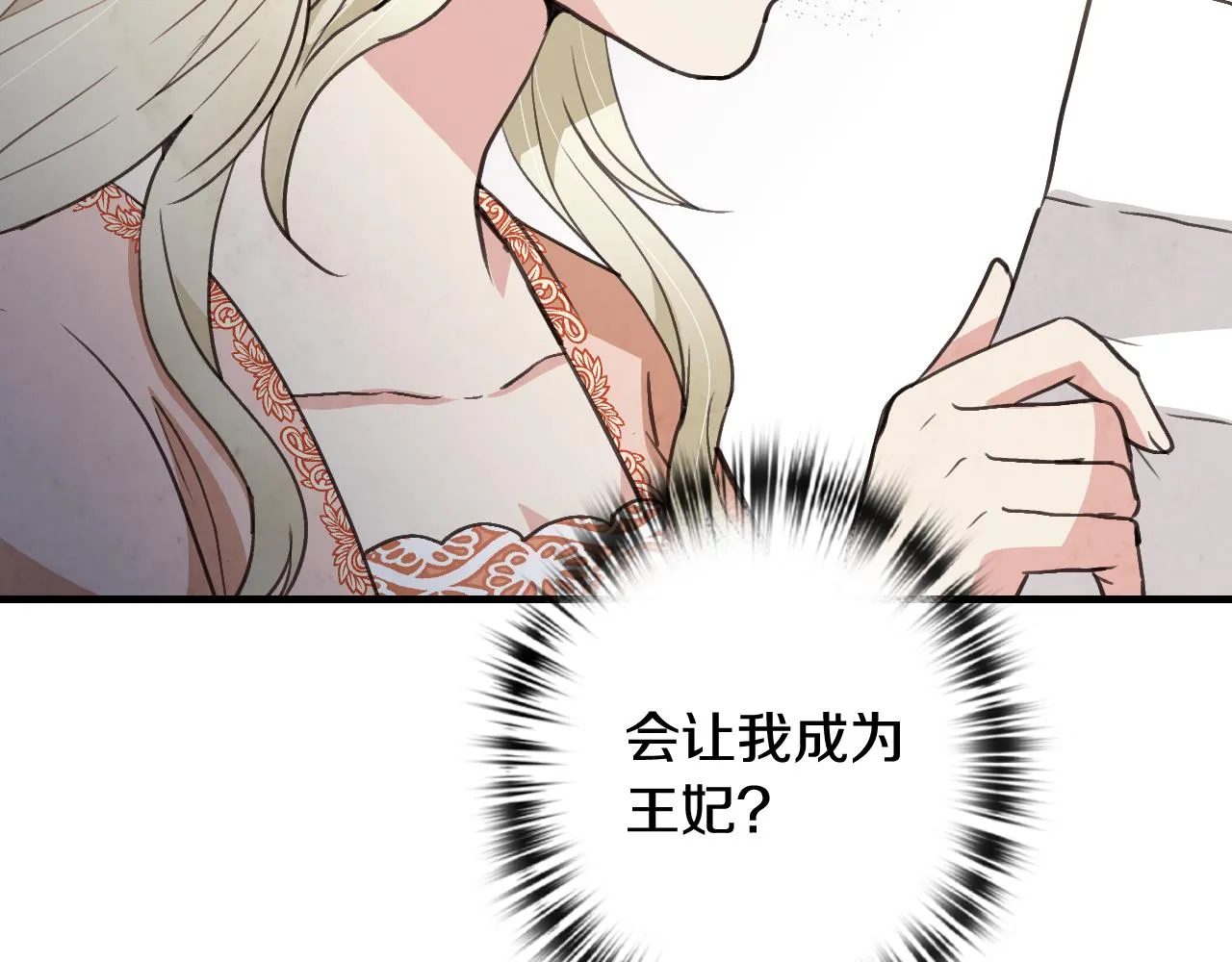 第75话 母女对峙 第126页