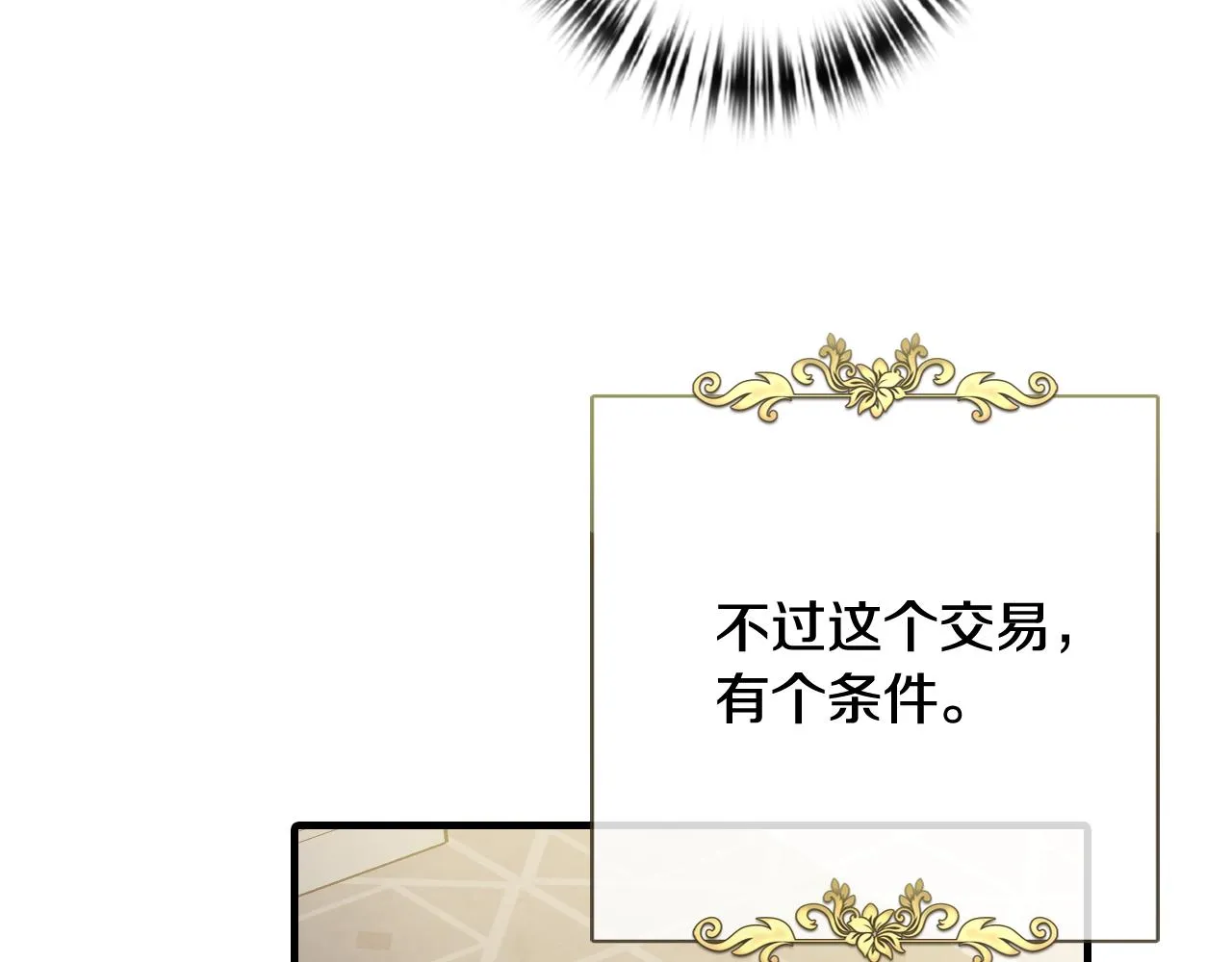 第75话 母女对峙 第127页