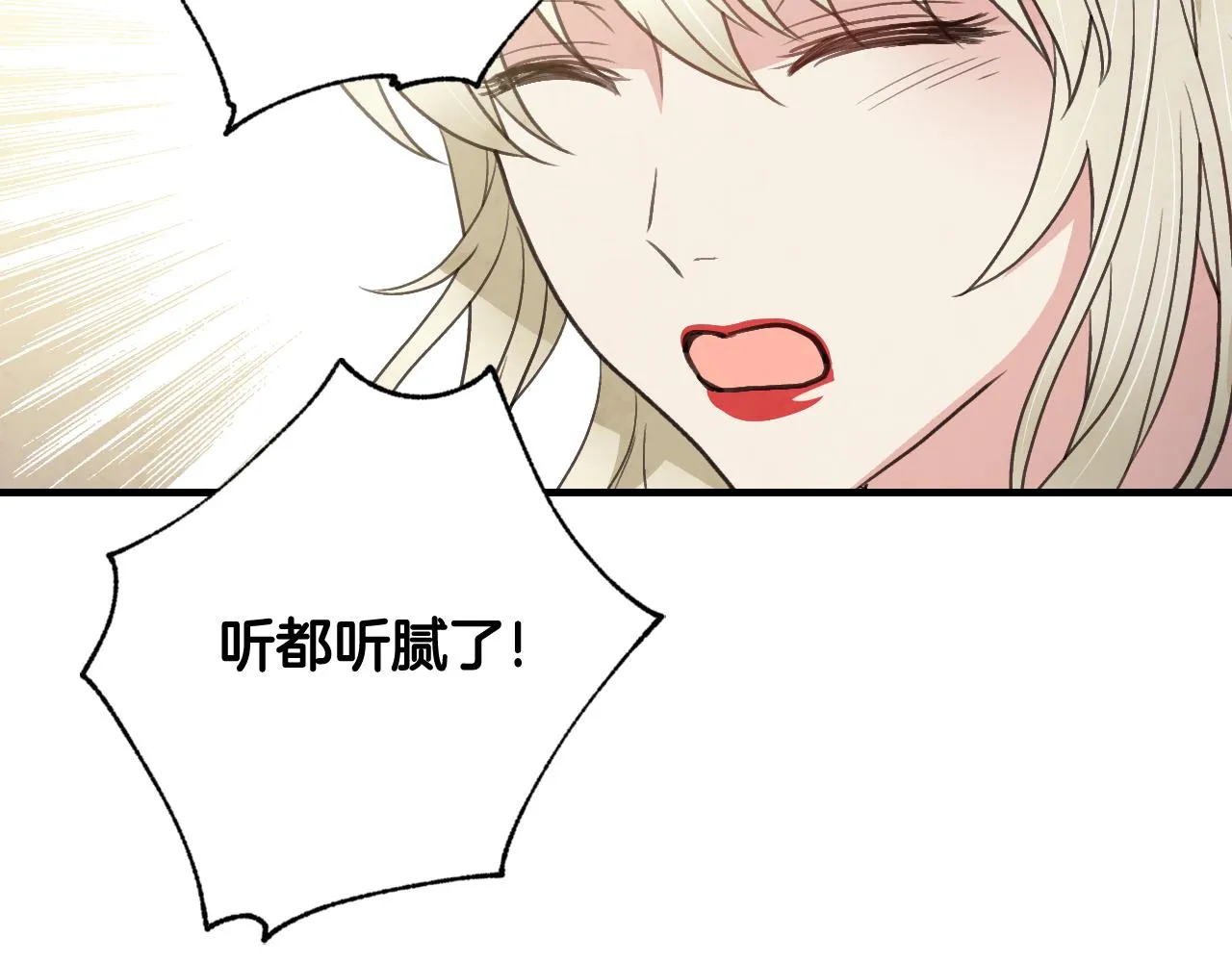 第75话 母女对峙 第131页